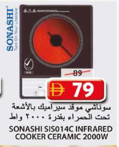 available at جراند هايبر ماركت in الإمارات العربية المتحدة , الامارات - الشارقة / عجمان