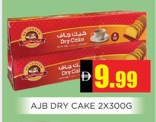 available at Ainas Al madina hypermarket in UAE - Sharjah / Ajman