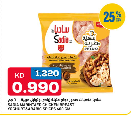 available at غلف مارت in الكويت - محافظة الجهراء