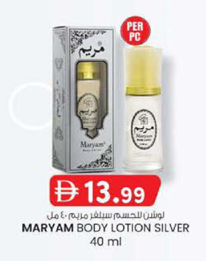 available at Safa Express Supermarket in UAE - Abu Dhabi
