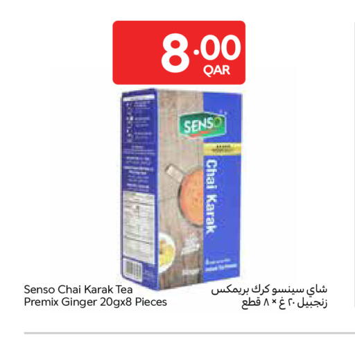 Ginger available at Carrefour in Qatar - Al Wakra