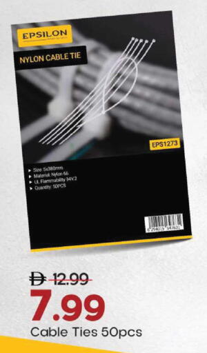 available at مارك & سيف in الإمارات العربية المتحدة , الامارات - الشارقة / عجمان