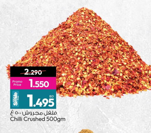 Chilli available at Ansar Gallery in Bahrain