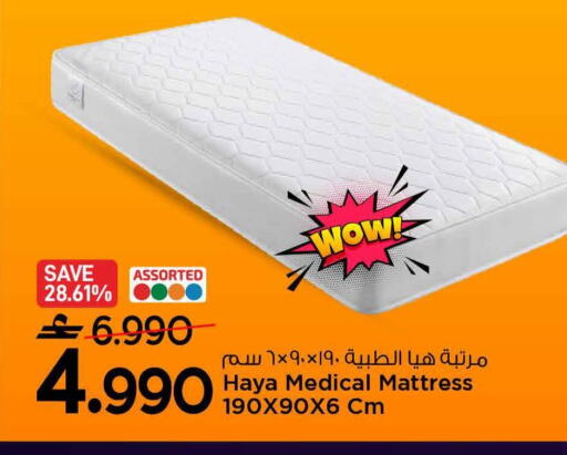 available at MARK & SAVE in Oman - Sohar