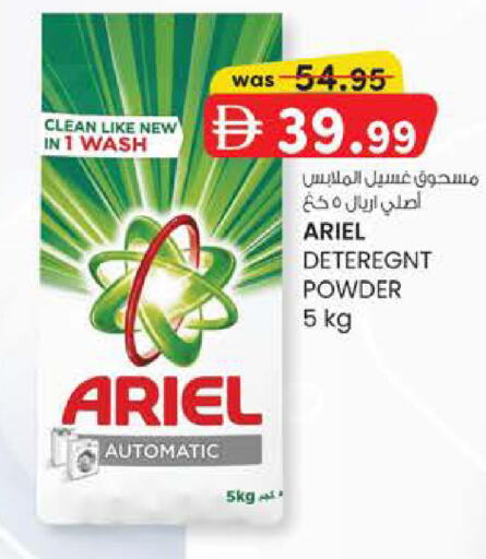 available at Safa Express Supermarket in UAE - Abu Dhabi