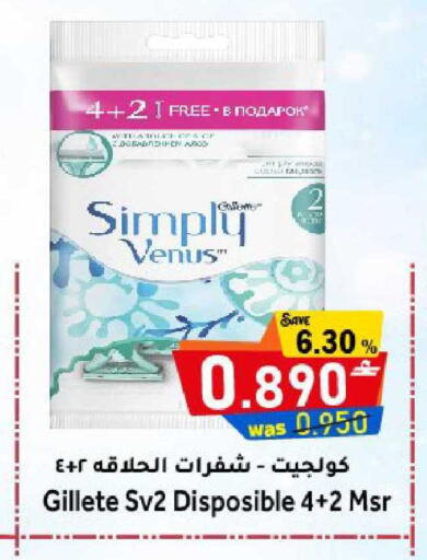 available at القوت هايبرماركت in عُمان - مسقط‎