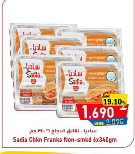 available at مركز المزن للتسوق in عُمان - مسقط‎