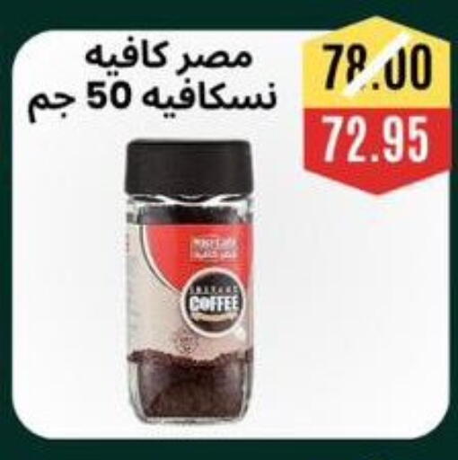 available at Awlad Hassan Markets in Egypt - Cairo