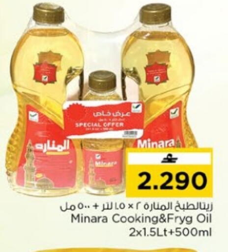 available at Nesto Hyper Market   in Oman - Muscat