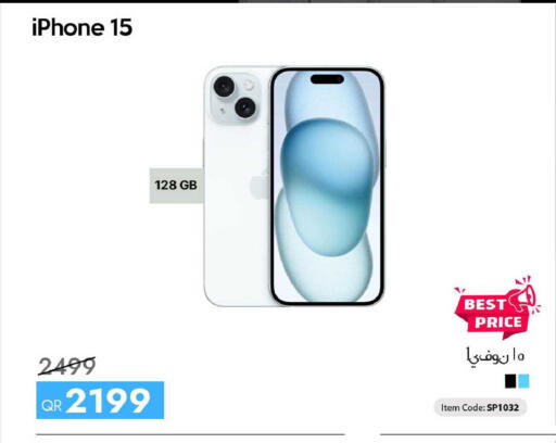 available at سيل بلاينت للهواتف in قطر - الدوحة