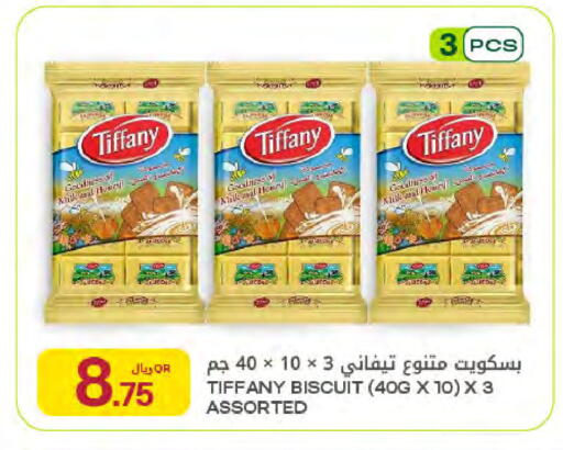 available at شركة الميرة للمواد الاستهلاكية in قطر - الدوحة