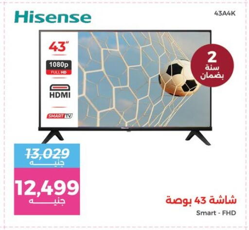 available at رنين in Egypt - القاهرة