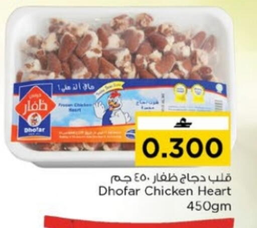 available at Nesto Hyper Market   in Oman - Muscat