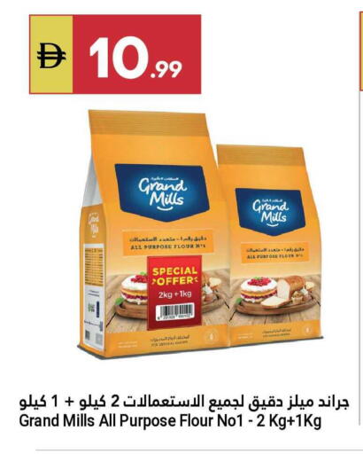 available at Grand Emirates Market in UAE - Abu Dhabi