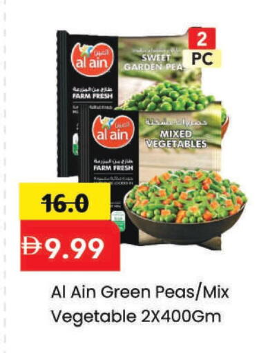 Peas available at مارك & سيف in الإمارات العربية المتحدة , الامارات - الشارقة / عجمان