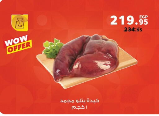 available at Panda  in Egypt - Cairo