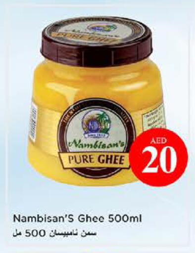available at نستو هايبرماركت in الإمارات العربية المتحدة , الامارات - الشارقة / عجمان