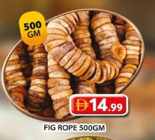 Fig available at جراند هايبر ماركت in الإمارات العربية المتحدة , الامارات - الشارقة / عجمان