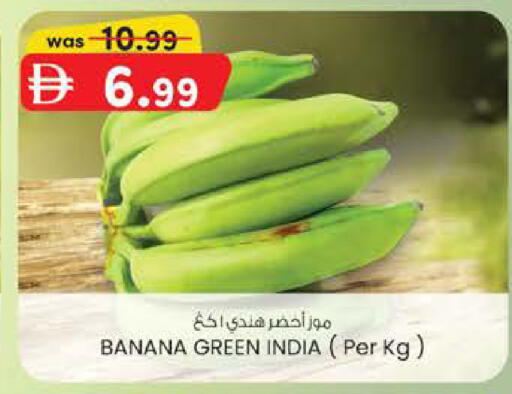 Banana from India available at ك. الم. للتجارة in الإمارات العربية المتحدة , الامارات - دبي