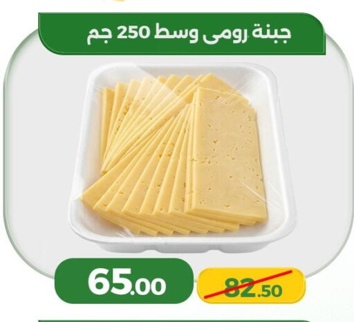 available at Green Tree Hypermarket - Sohag in Egypt - Cairo
