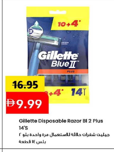 available at مارك & سيف in الإمارات العربية المتحدة , الامارات - الشارقة / عجمان