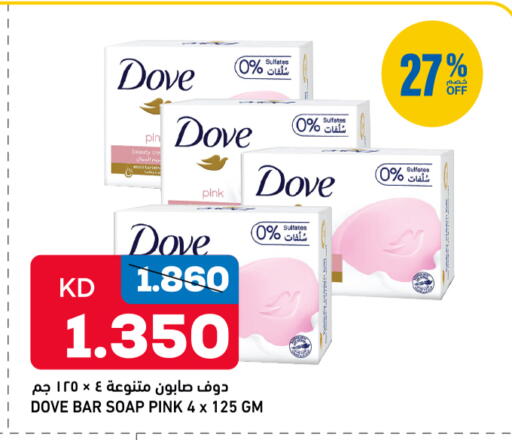available at غلف مارت in الكويت - محافظة الجهراء
