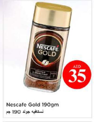 available at نستو هايبرماركت in الإمارات العربية المتحدة , الامارات - الشارقة / عجمان