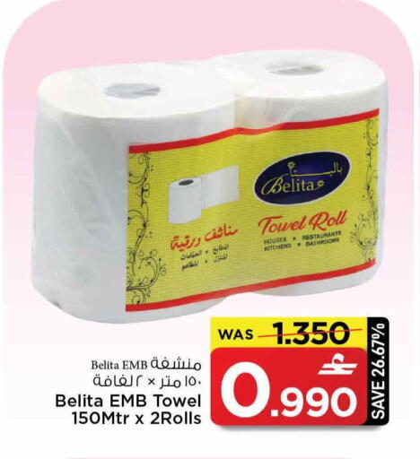 available at مارك & سايف in عُمان - صُحار‎