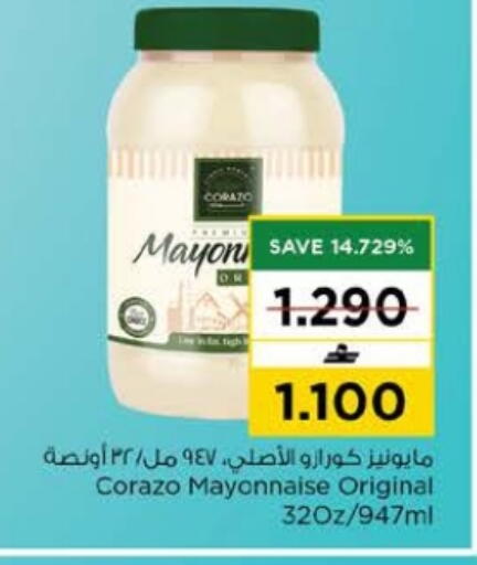 available at Nesto Hyper Market   in Oman - Muscat
