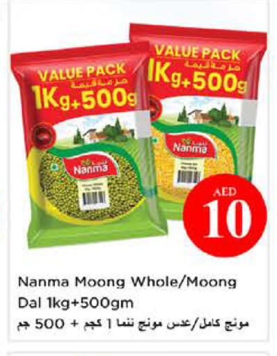 available at نستو هايبرماركت in الإمارات العربية المتحدة , الامارات - الشارقة / عجمان
