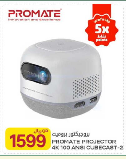 available at شركة الميرة للمواد الاستهلاكية in قطر - الشحانية