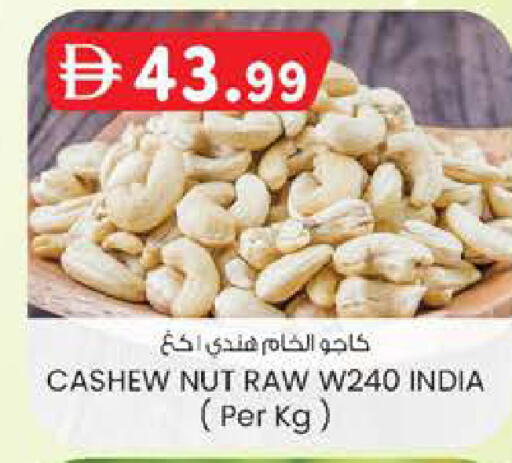 available at ك. إم. هايبرماركت in الإمارات العربية المتحدة , الامارات - ٱلْعَيْن‎
