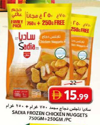 available at جراند هايبر ماركت in الإمارات العربية المتحدة , الامارات - الشارقة / عجمان