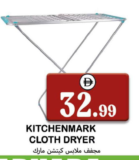 available at Souk Al Mubarak Hypermarket in UAE - Sharjah / Ajman