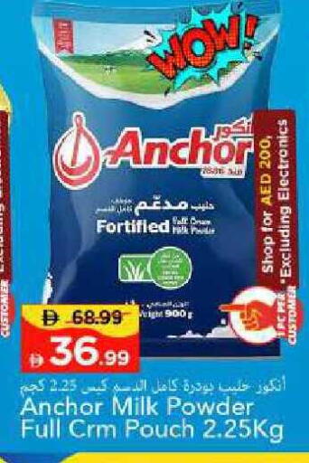 available at مارك & سيف in الإمارات العربية المتحدة , الامارات - الشارقة / عجمان