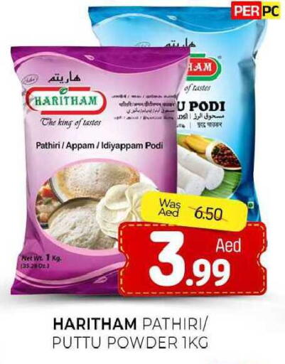 available at المدينة in الإمارات العربية المتحدة , الامارات - الشارقة / عجمان