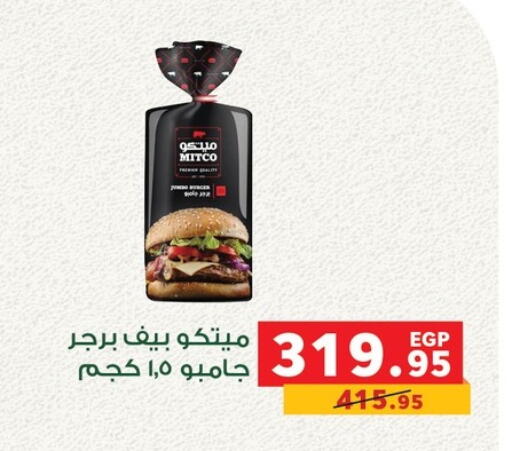 available at Panda  in Egypt - Cairo