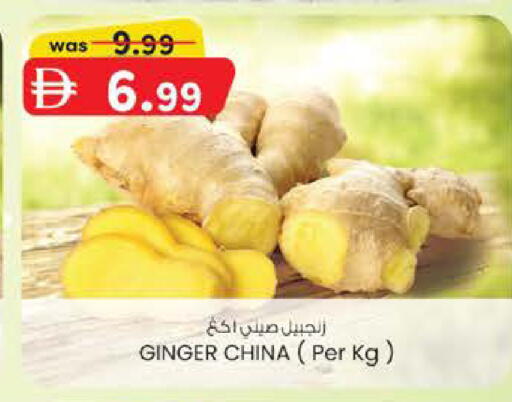 Ginger from China available at ك. إم. هايبرماركت in الإمارات العربية المتحدة , الامارات - ٱلْعَيْن‎