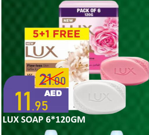 available at رويال جلف هايبرماركت in الإمارات العربية المتحدة , الامارات - أبو ظبي