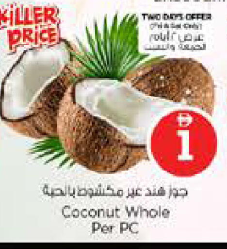 Coconut available at نستو هايبرماركت in الإمارات العربية المتحدة , الامارات - الشارقة / عجمان