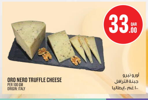 available at مونوبريكس in قطر - الدوحة