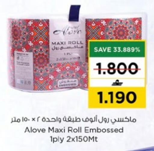 available at Nesto Hyper Market   in Oman - Muscat