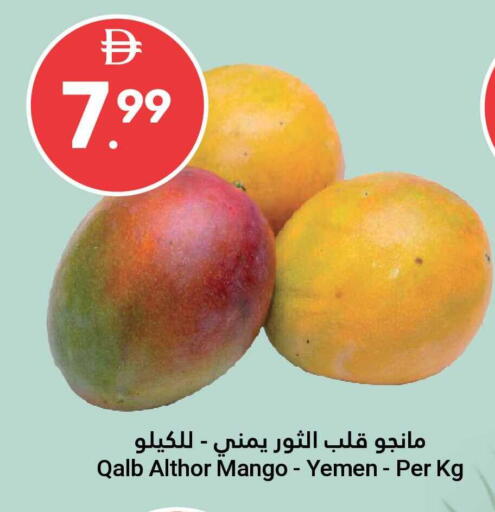 Mango from Yemen available at Grand Emirates Market in UAE - Abu Dhabi