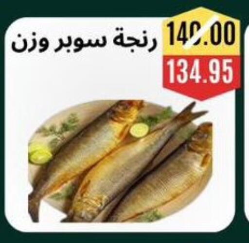 available at Awlad Hassan Markets in Egypt - Cairo