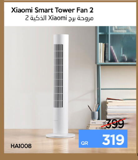 available at آي كونكت in قطر - الضعاين