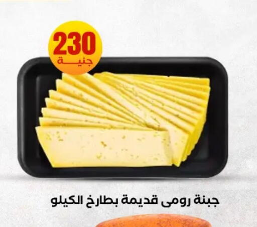 available at المحلاوي ستورز in Egypt - القاهرة