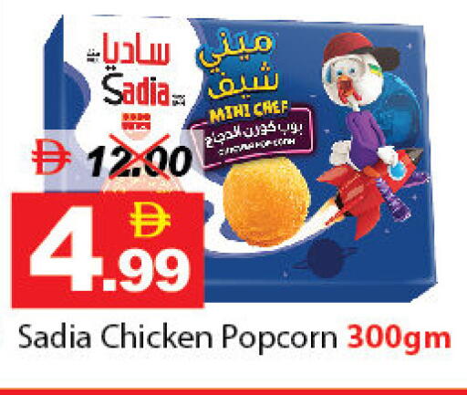 available at DESERT FRESH MARKET  in UAE - Abu Dhabi
