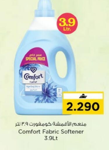 available at Nesto Hyper Market   in Oman - Muscat