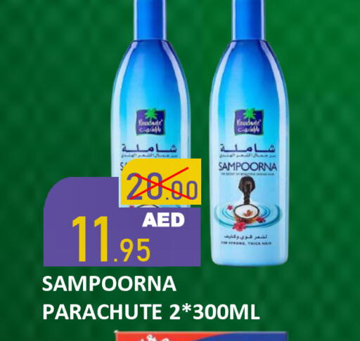 available at رويال جلف هايبرماركت in الإمارات العربية المتحدة , الامارات - أبو ظبي