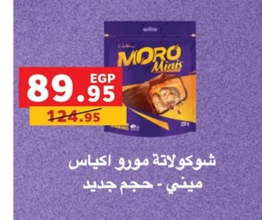 available at Panda  in Egypt - Cairo